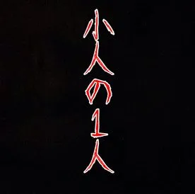 FC2 PPV 3076380 【凍結覚悟】大きなお友達にこれを捧げます※在庫限りの販売